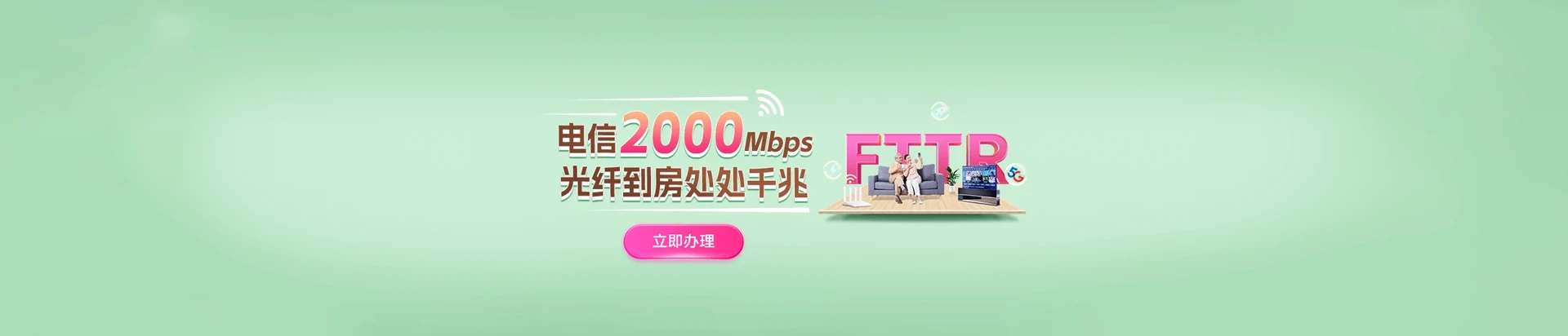 丰润区电信宽带