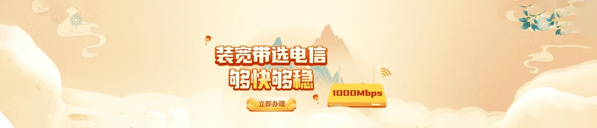 丰润区电信宽带 宽带套餐