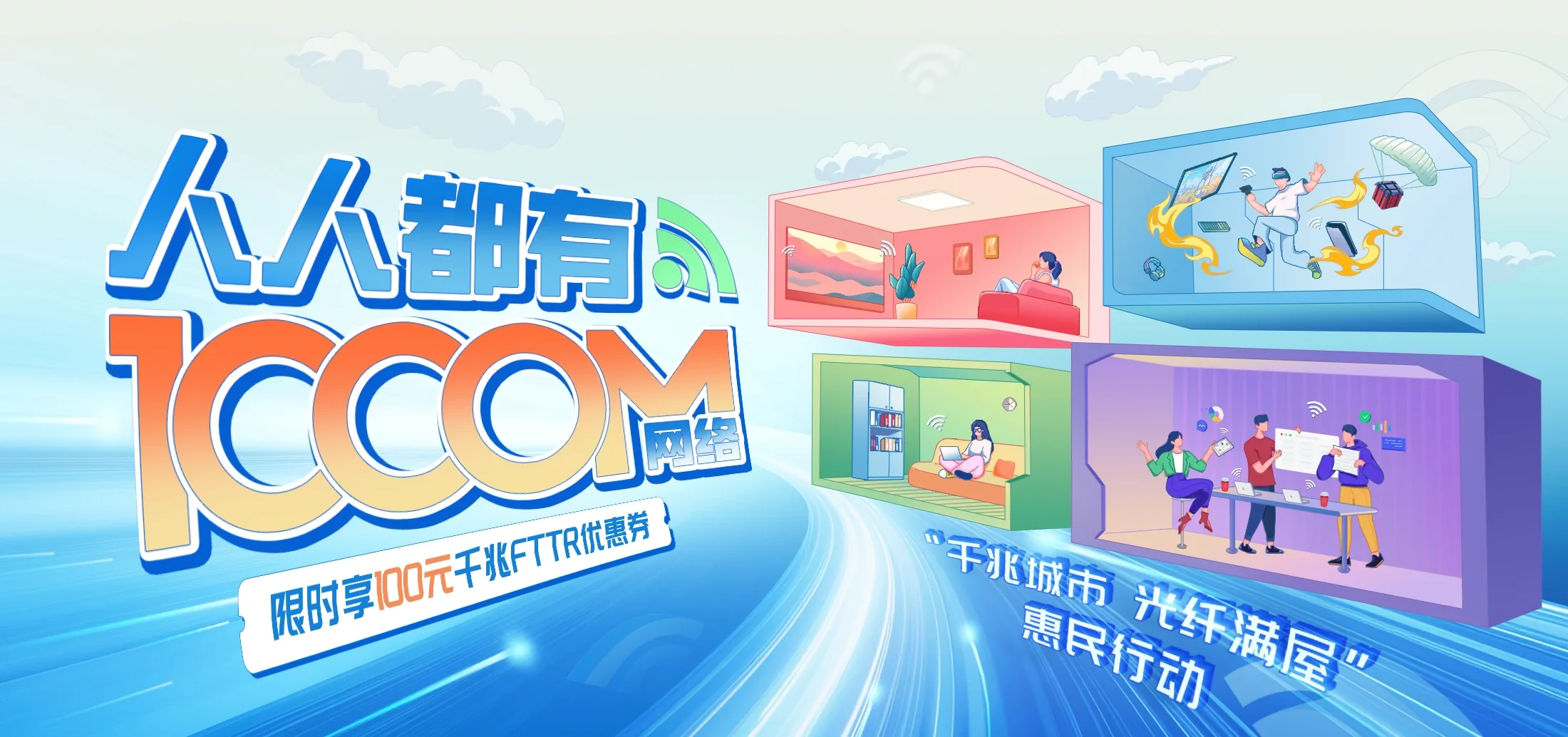 中国电信 丰润区电信宽带 宽带套餐